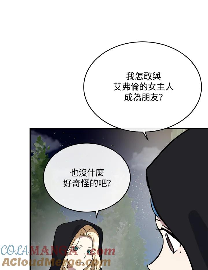 恶女的王座 第102话 第93页
