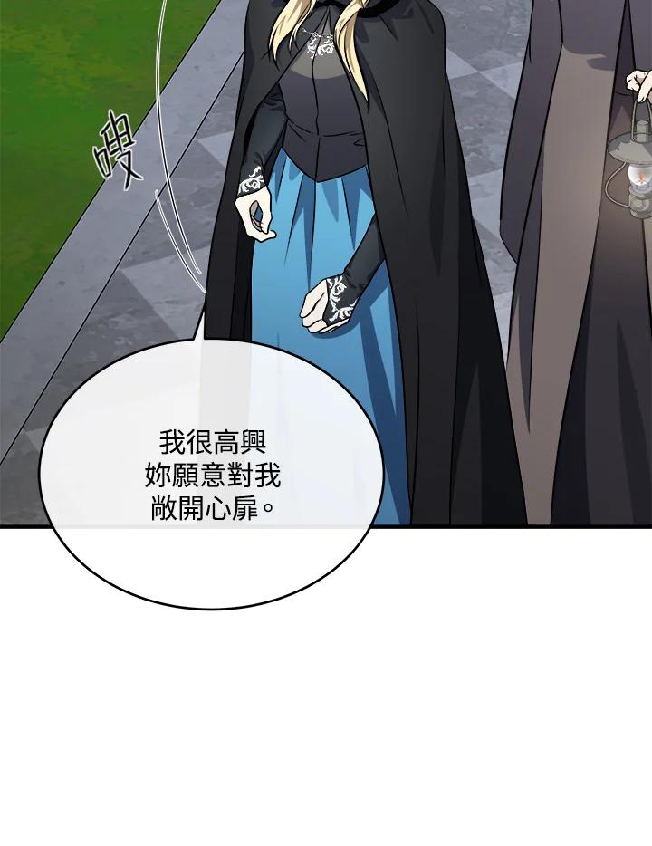 恶女的王座 第102话 第90页