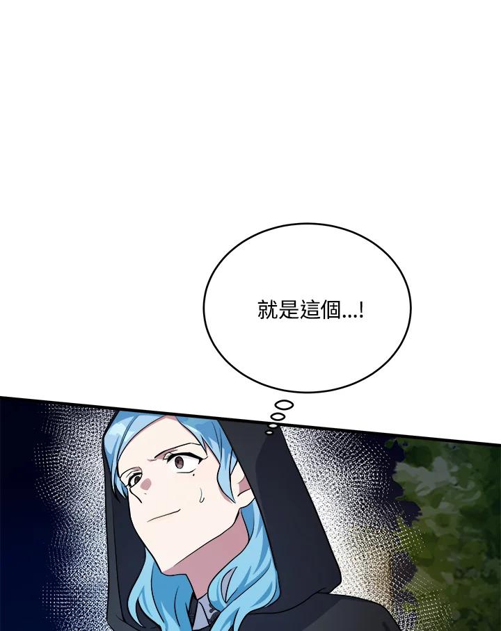 恶女的王座 第102话 第114页