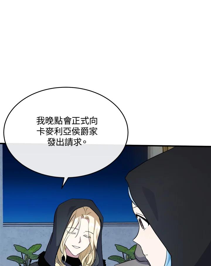 恶女的王座 第102话 第116页