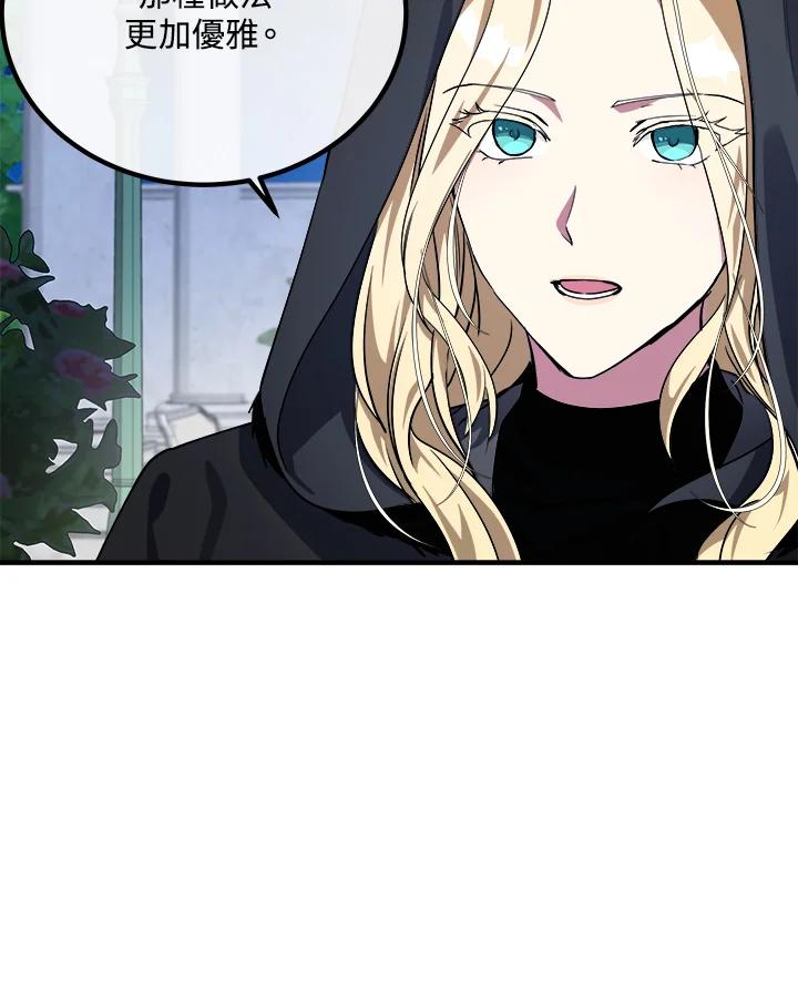 恶女的王座 第102话 第6页