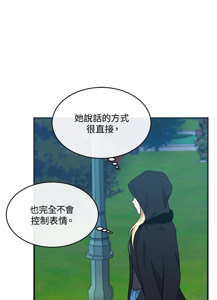 恶女的王座 第102话 第38页