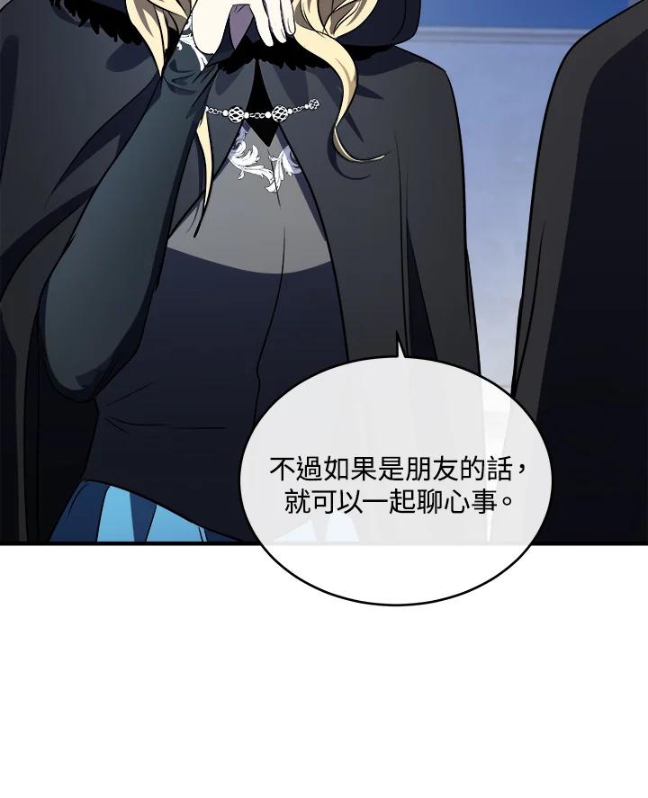恶女的王座 第102话 第99页