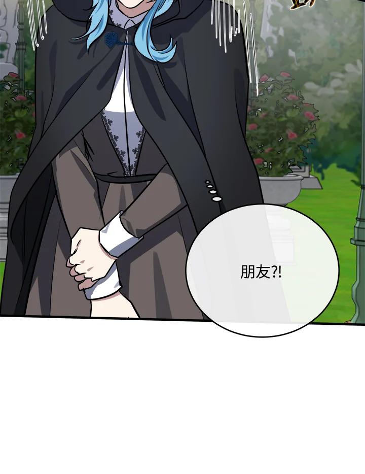 恶女的王座 第102话 第92页
