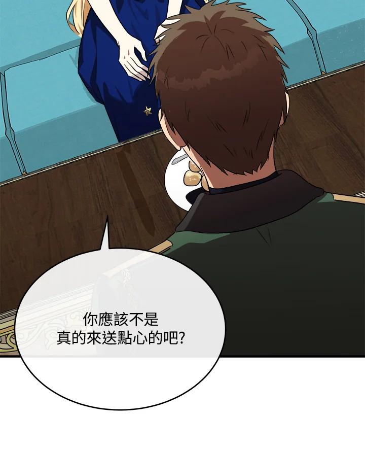 恶女的王座 第103话 第112页