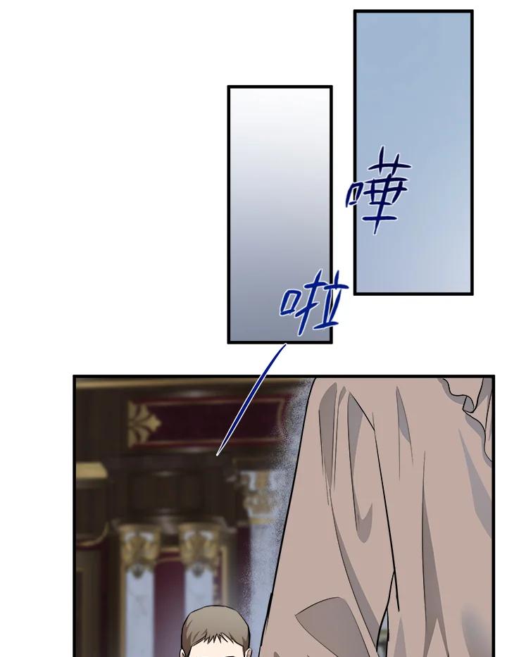 恶女的王座 第103话 第24页