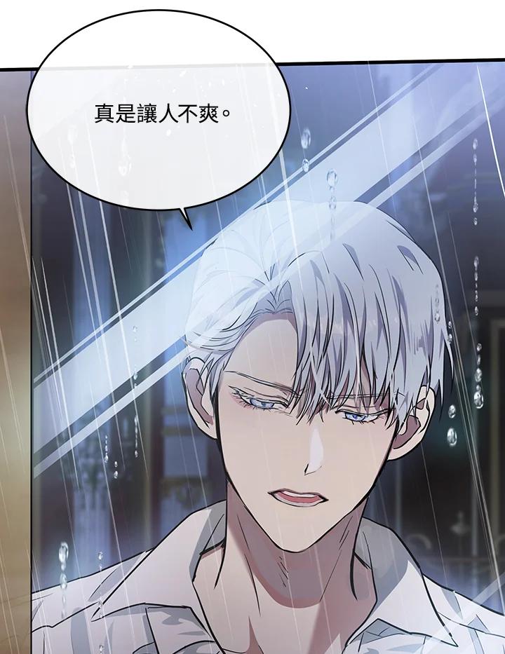 恶女的王座 第103话 第26页