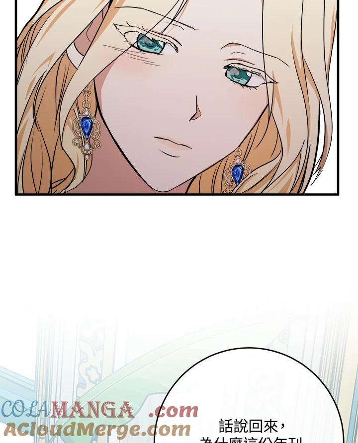 恶女的王座 第103话 第69页