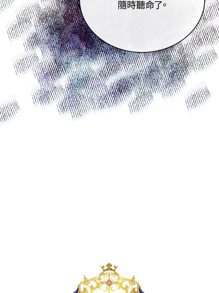 恶女的王座 第103话 第36页
