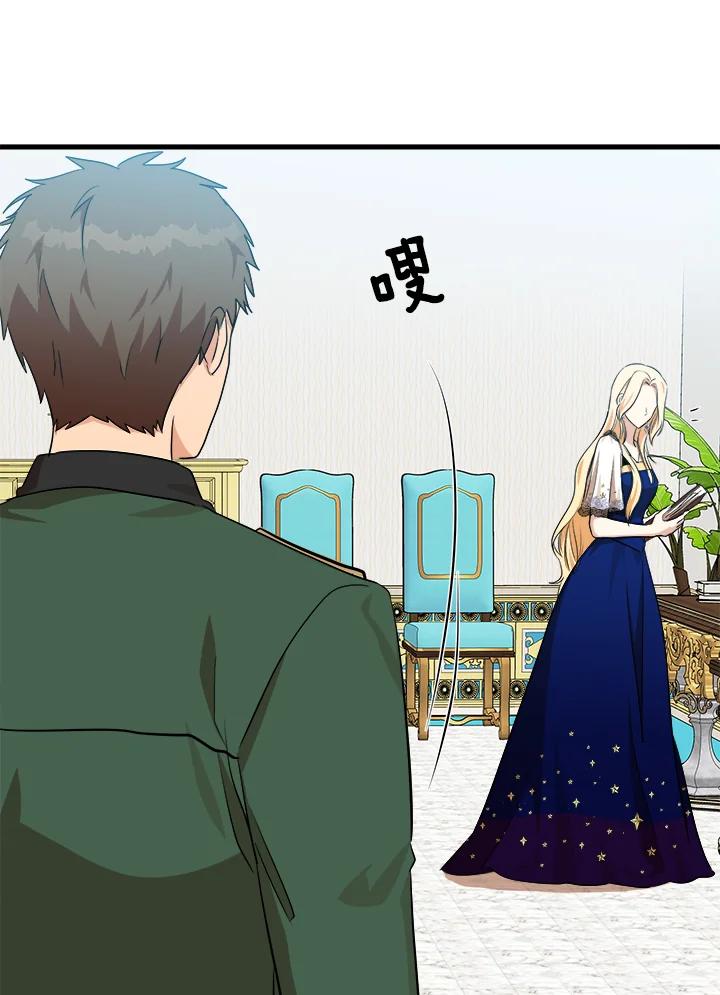恶女的王座 第103话 第87页