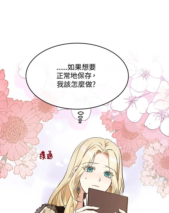 恶女的王座 第103话 第82页