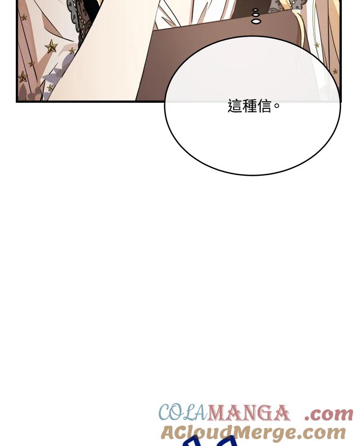 恶女的王座 第103话 第85页