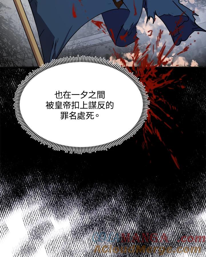 恶女的王座 第103话 第17页