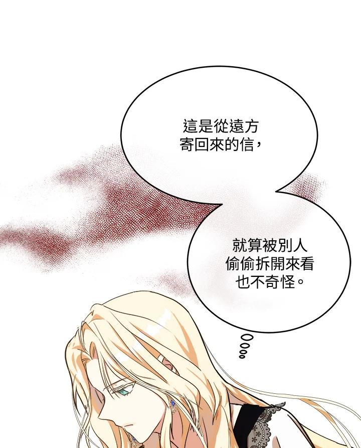 恶女的王座 第103话 第56页