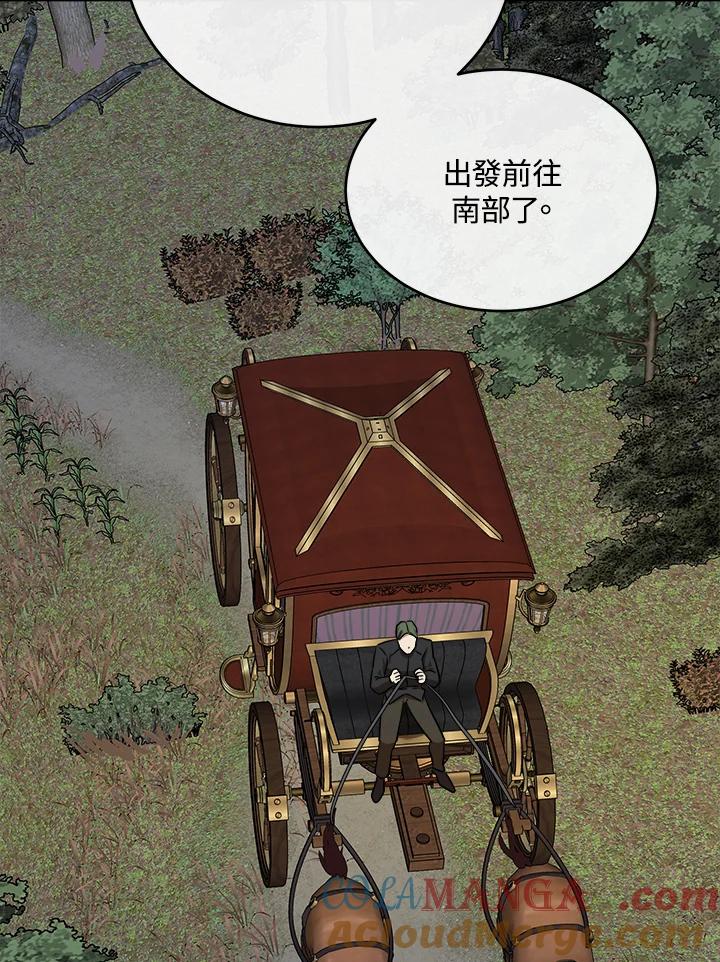 恶女的王座 第103话 第33页