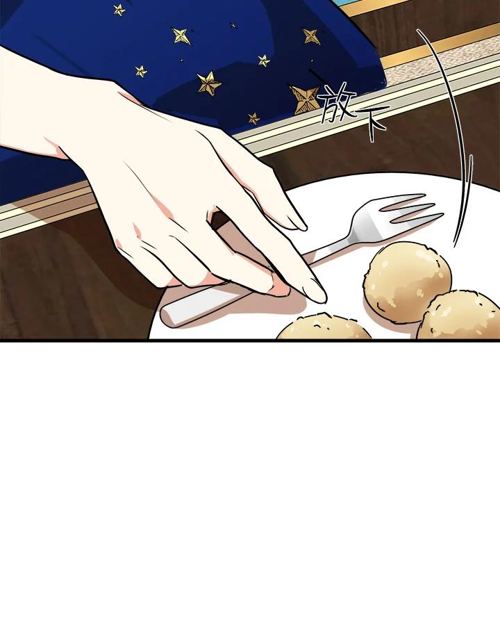 恶女的王座 第103话 第110页