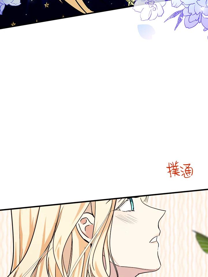 恶女的王座 第103话 第78页
