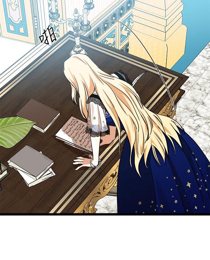 恶女的王座 第103话 第55页