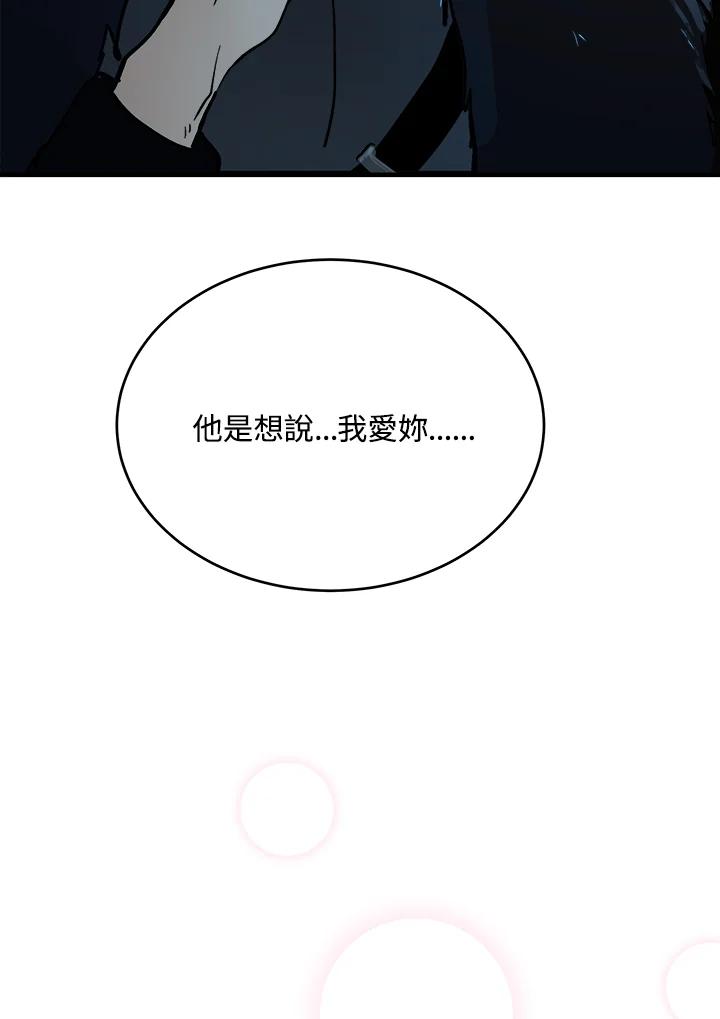 恶女的王座 第103话 第63页
