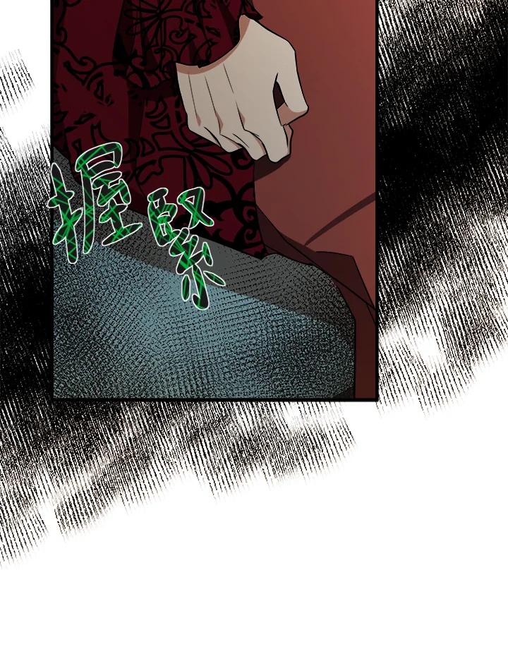 恶女的王座 第103话 第15页