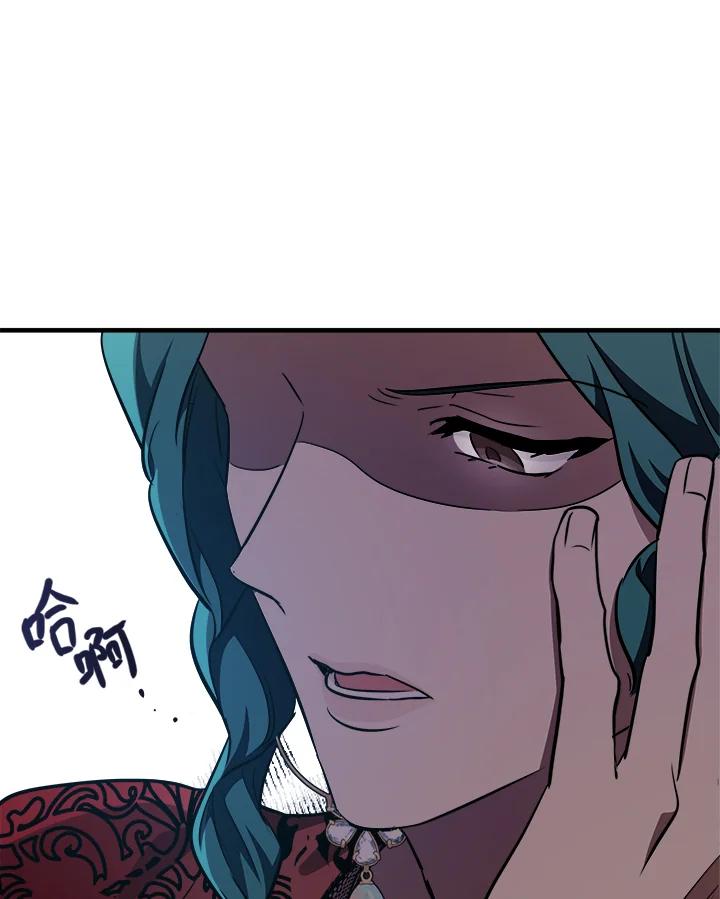 恶女的王座 第103话 第20页
