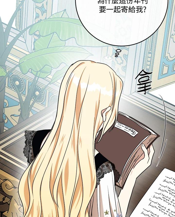恶女的王座 第103话 第70页