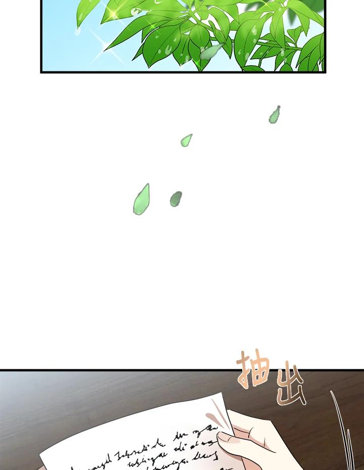 恶女的王座 第103话 第39页