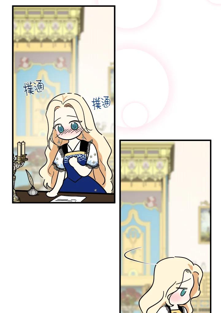 恶女的王座 第103话 第64页