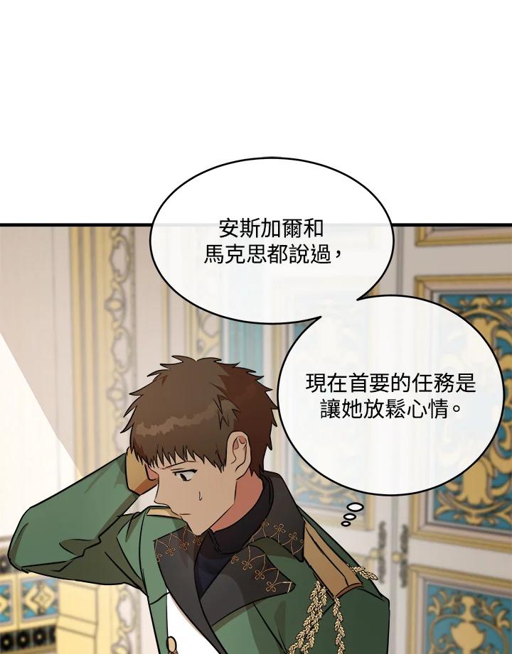 恶女的王座 第103话 第104页
