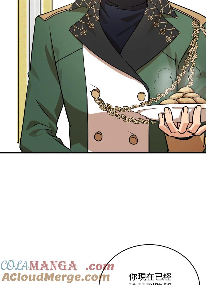 恶女的王座 第103话 第89页