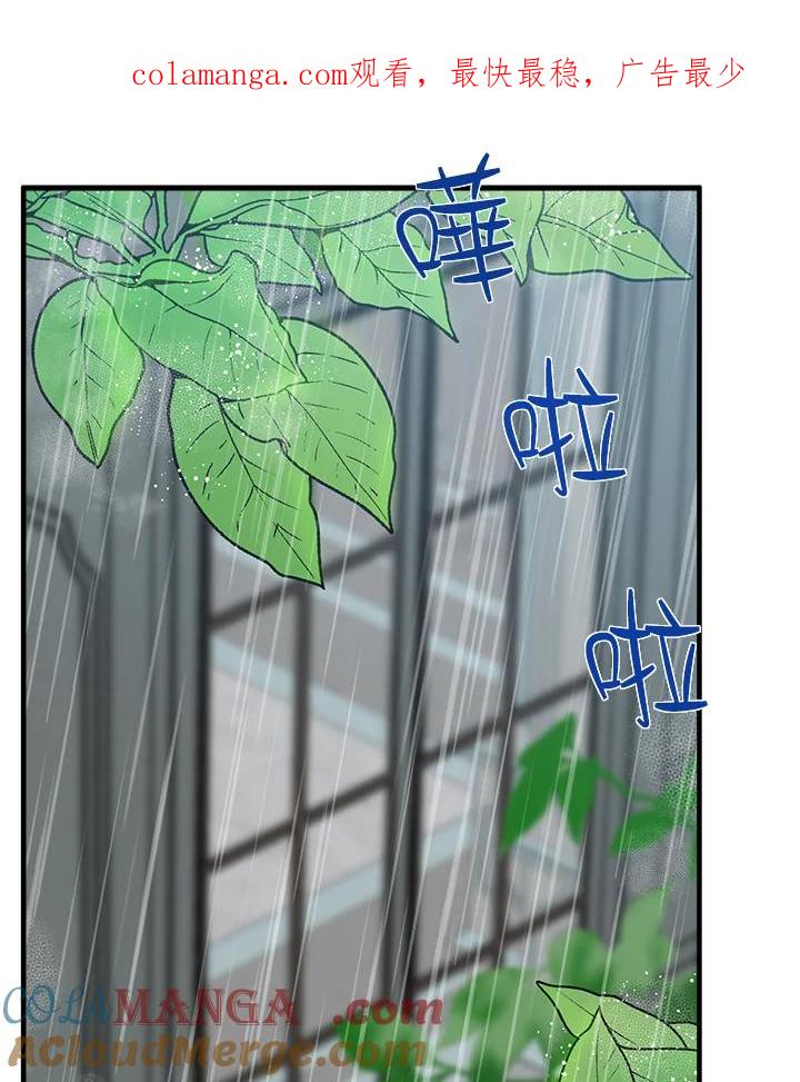 恶女的王座 第103话 第1页
