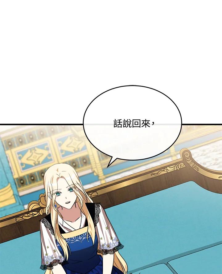 恶女的王座 第103话 第111页