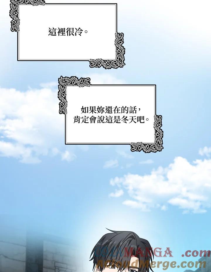 恶女的王座 第103话 第41页