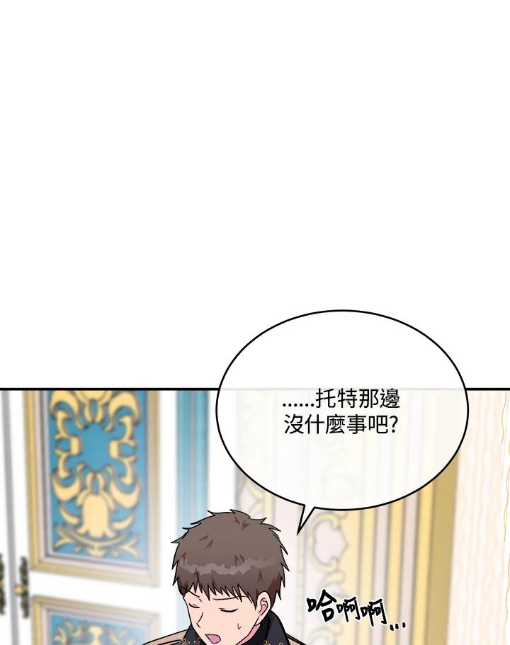 恶女的王座 第104话 第43页