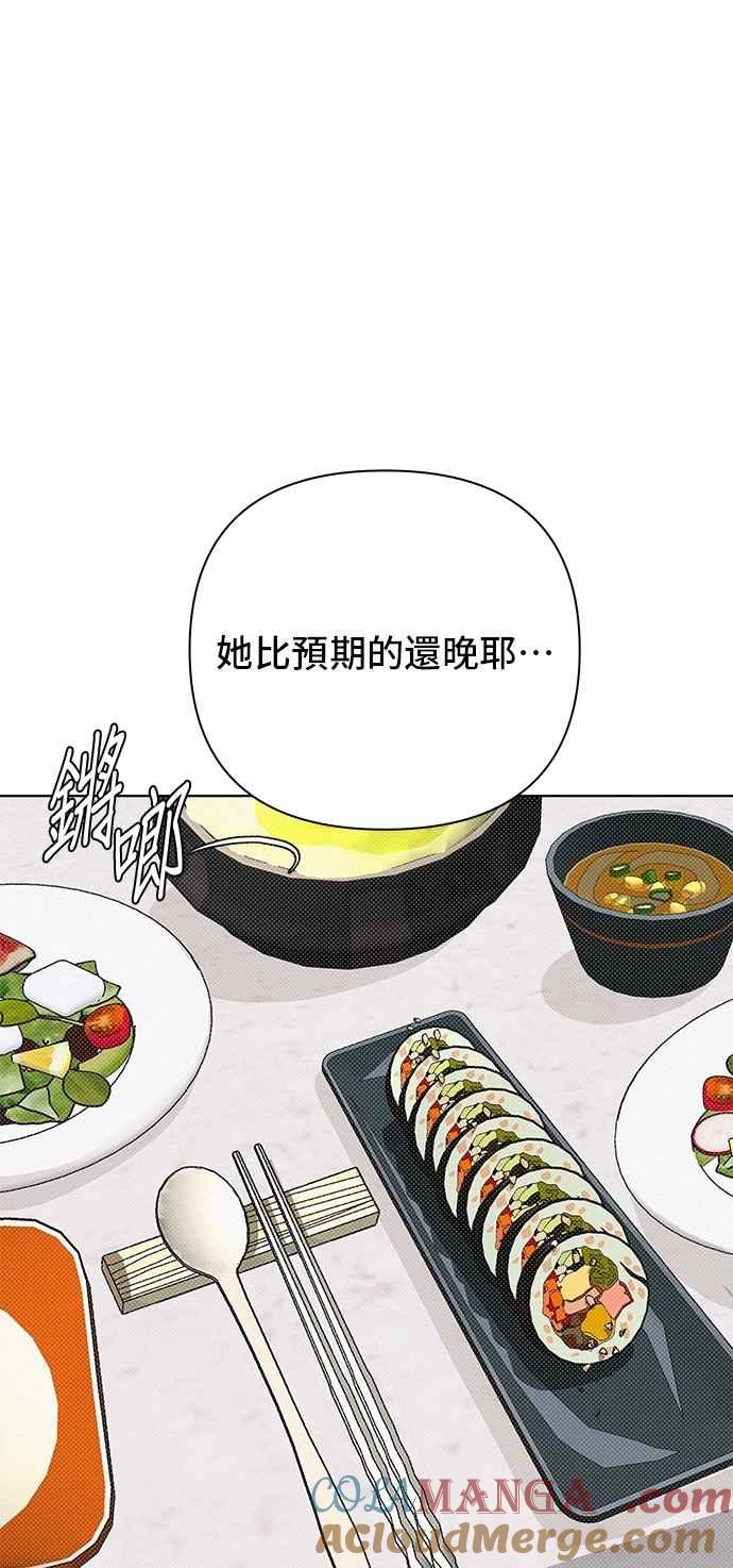《狐狸游戏》第104话 离别之箭(2) 第40页