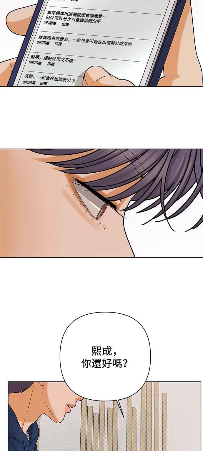 《狐狸游戏》第104话 离别之箭(2) 第48页