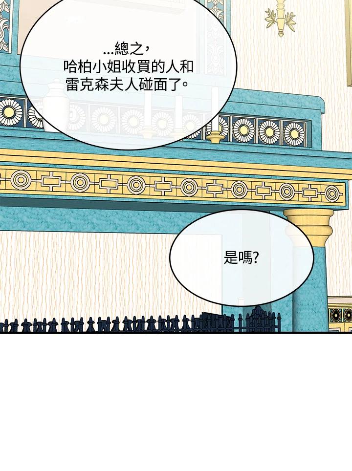 恶女的王座 第104话 第35页