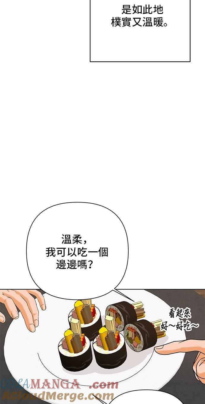 《狐狸游戏》第104话 离别之箭(2) 第31页