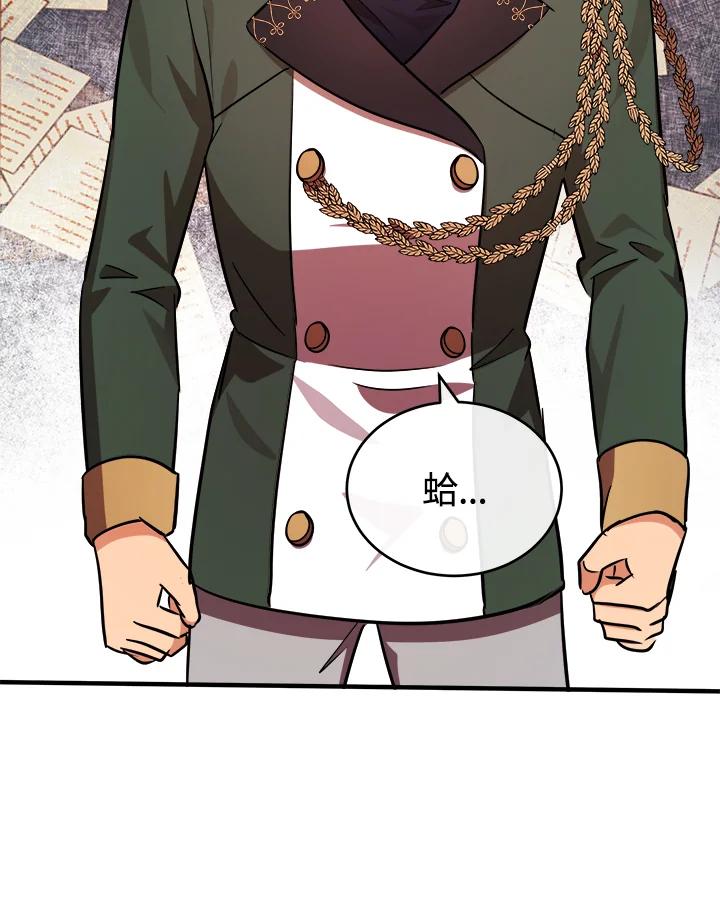 恶女的王座 第104话 第23页