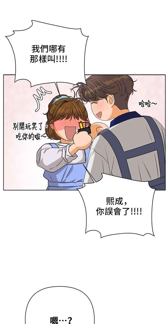 《狐狸游戏》第104话 离别之箭(2) 第35页