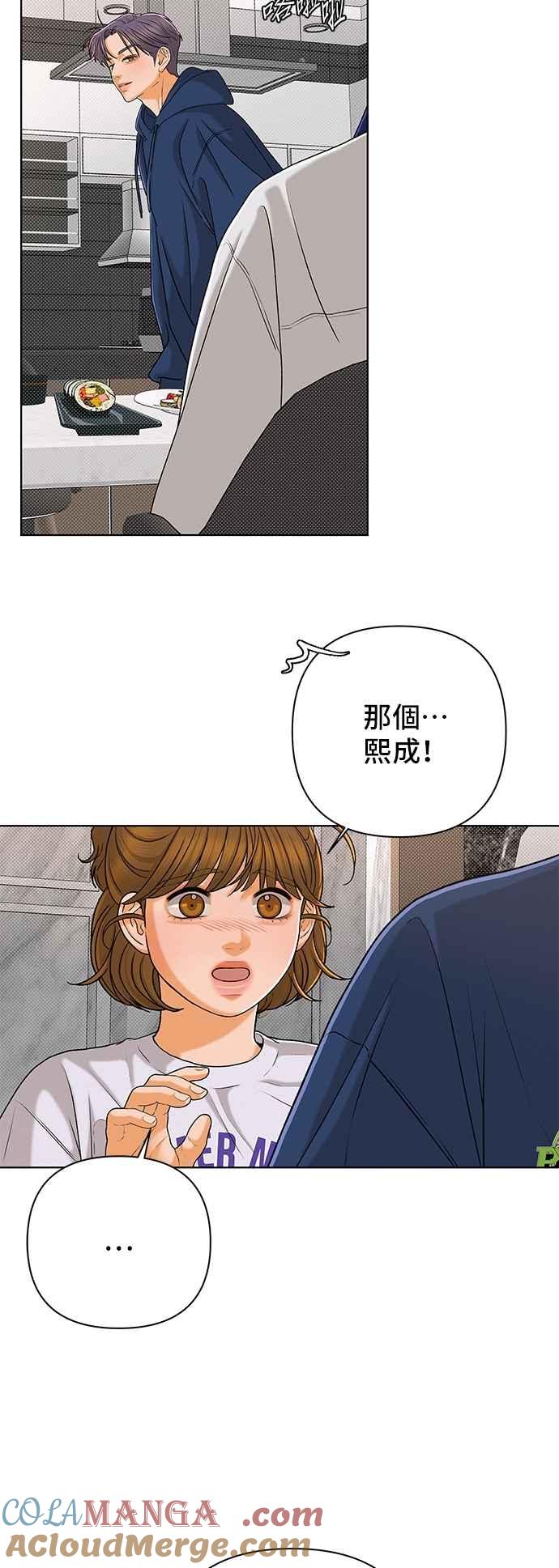 《狐狸游戏》第104话 离别之箭(2) 第61页
