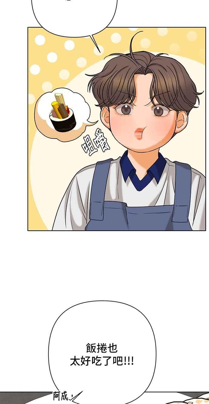 《狐狸游戏》第104话 离别之箭(2) 第36页