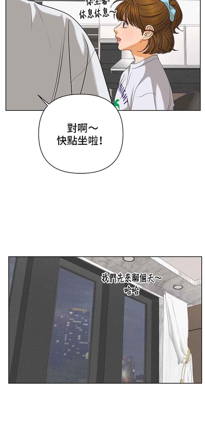 《狐狸游戏》第104话 离别之箭(2) 第44页