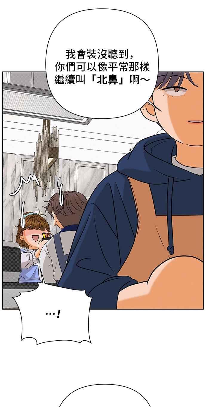 《狐狸游戏》第104话 离别之箭(2) 第33页