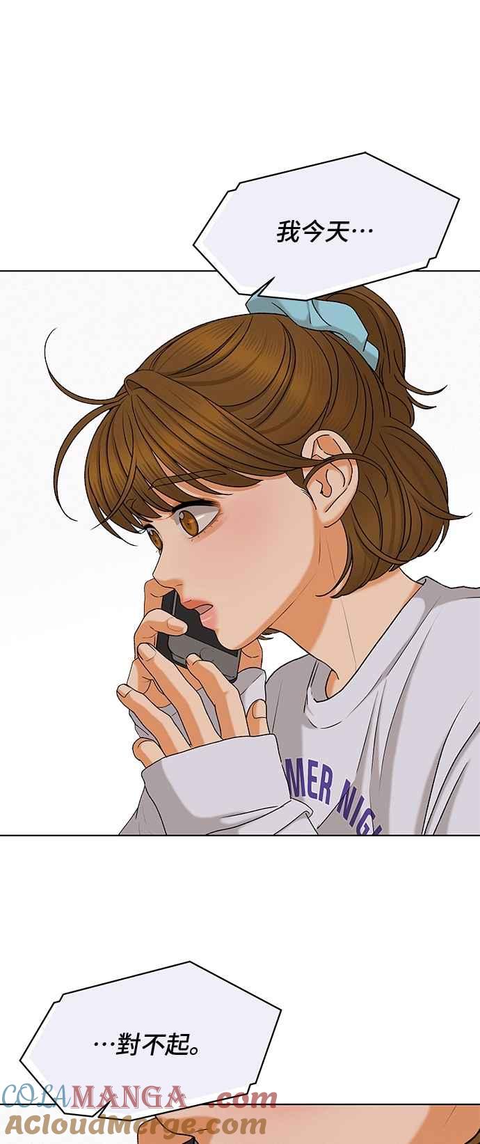 《狐狸游戏》第104话 离别之箭(2) 第55页