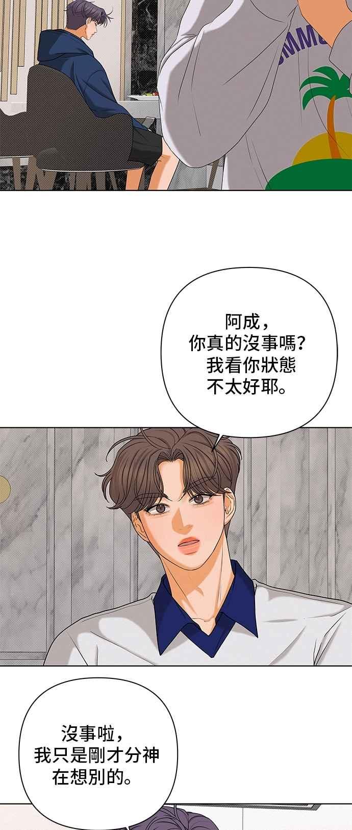 《狐狸游戏》第104话 离别之箭(2) 第53页
