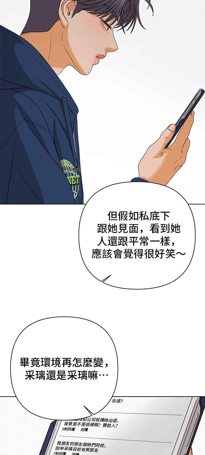 《狐狸游戏》第104话 离别之箭(2) 第47页