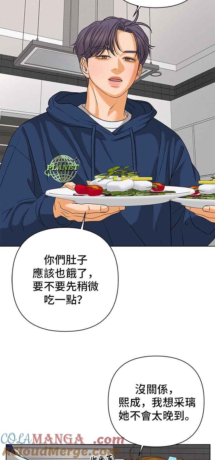 《狐狸游戏》第104话 离别之箭(2) 第43页