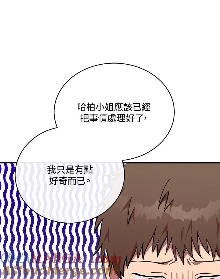 恶女的王座 第104话 第41页