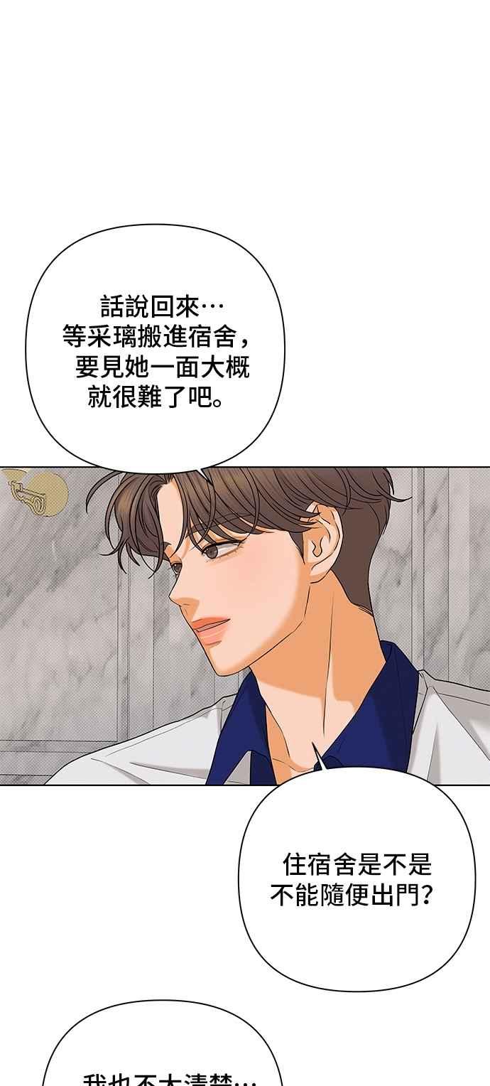 《狐狸游戏》第104话 离别之箭(2) 第45页